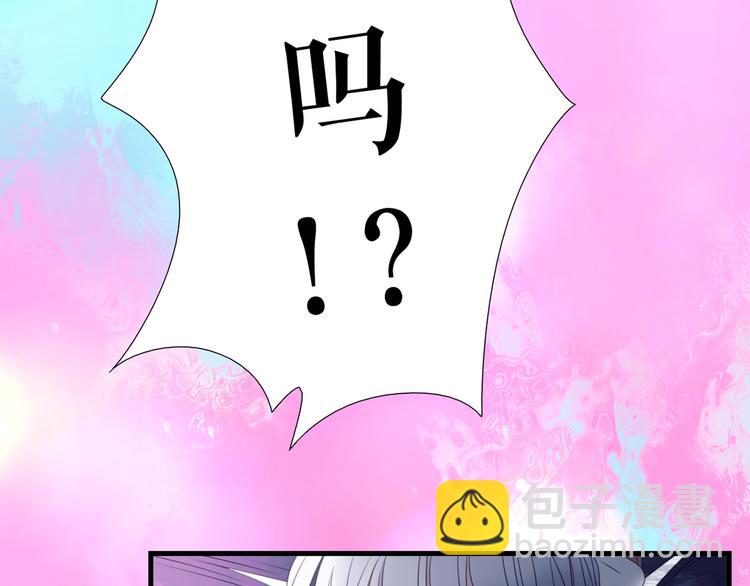 🍔莉莉丝的世界 第8话  男主正宫地位大危机 第35页