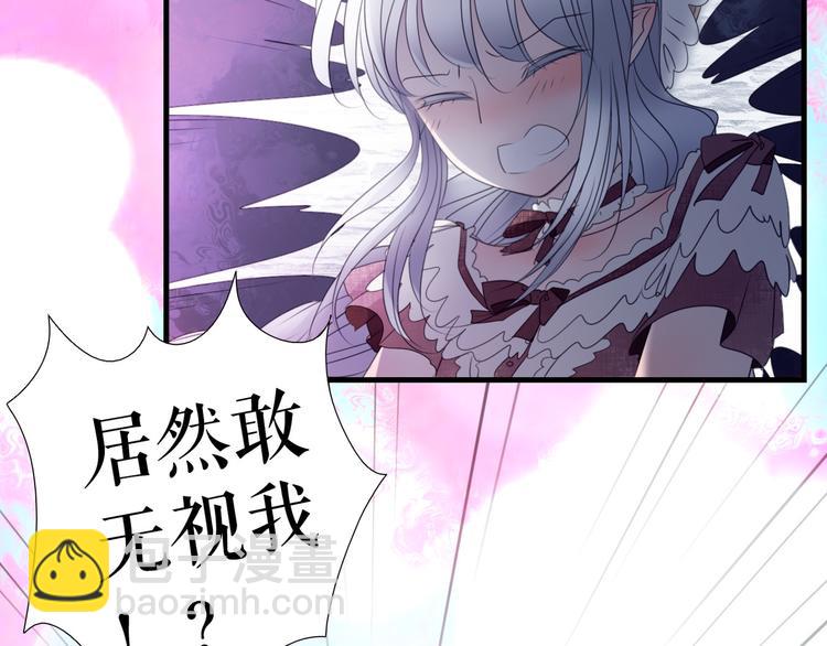 🍔莉莉丝的世界 第8话  男主正宫地位大危机 第36页
