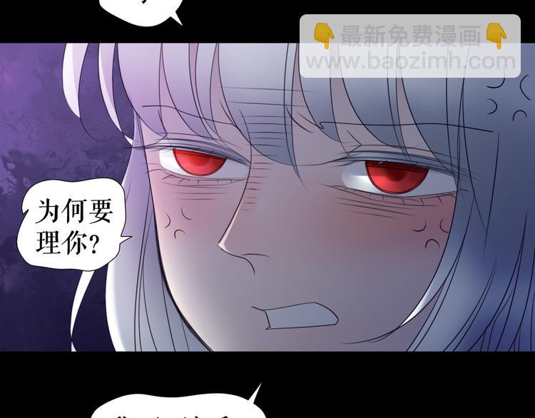 🍔莉莉丝的世界 第8话  男主正宫地位大危机 第39页