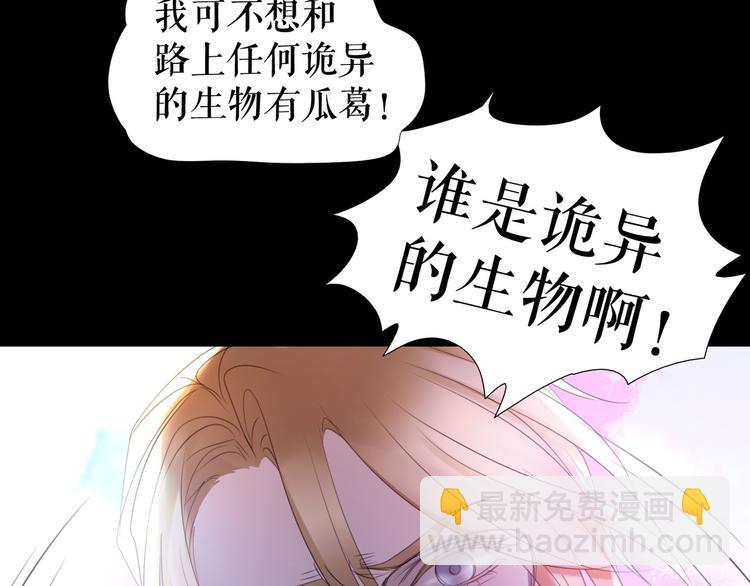 🍔莉莉丝的世界 第8话  男主正宫地位大危机 第40页