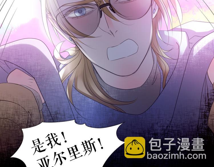 🍔莉莉丝的世界 第8话  男主正宫地位大危机 第41页