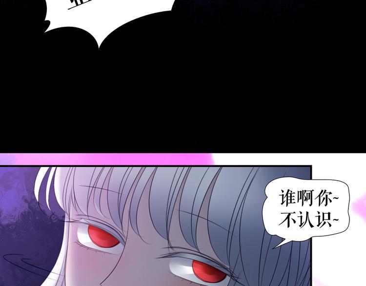 🍔莉莉丝的世界 第8话  男主正宫地位大危机 第42页