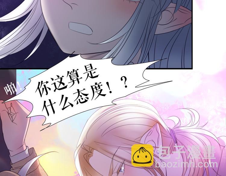 🍔莉莉丝的世界 第8话  男主正宫地位大危机 第43页
