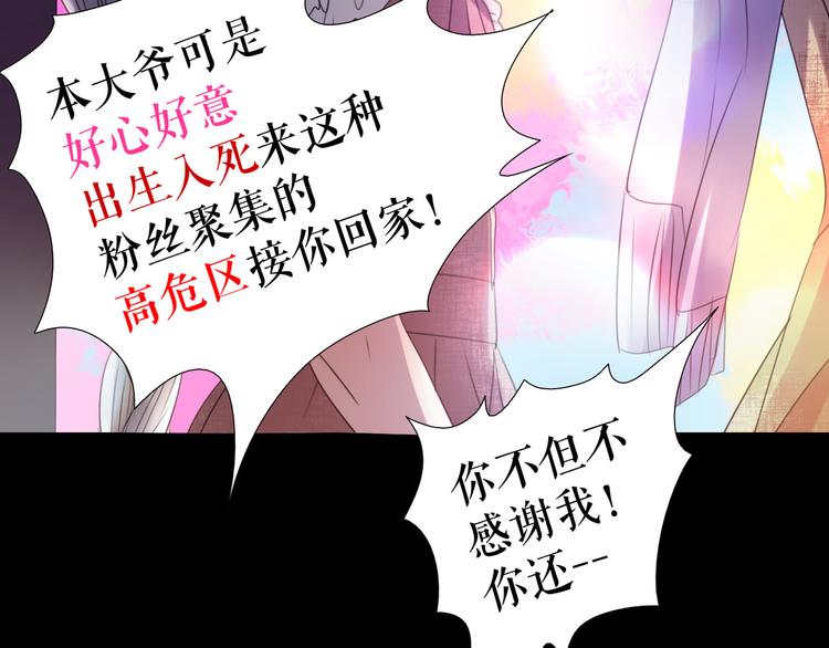 🍔莉莉丝的世界 第8话  男主正宫地位大危机 第45页