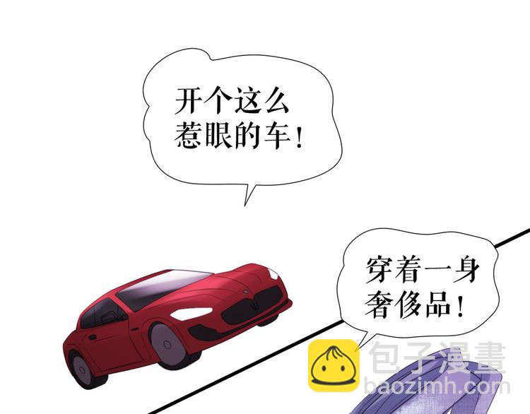 🍔莉莉丝的世界 第8话  男主正宫地位大危机 第47页