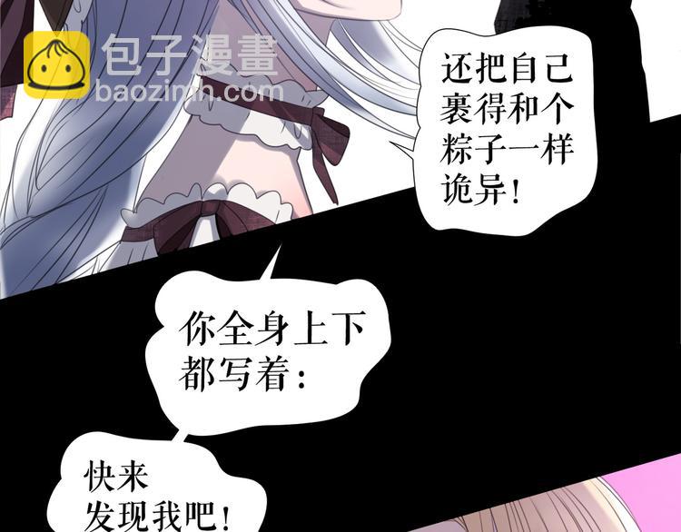 🍔莉莉丝的世界 第8话  男主正宫地位大危机 第49页