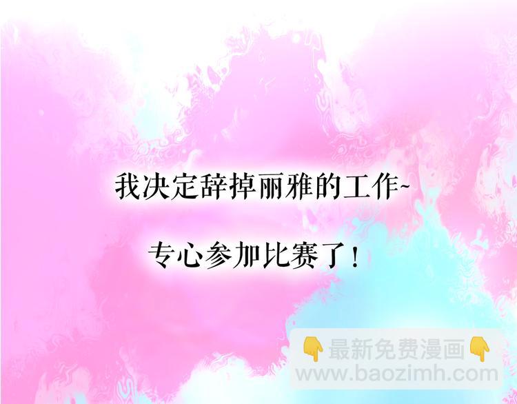 🍔莉莉丝的世界 第8话  男主正宫地位大危机 第5页