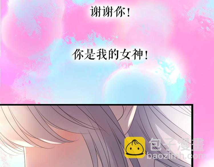 🍔莉莉丝的世界 第8话  男主正宫地位大危机 第7页