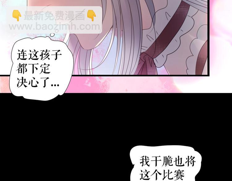 🍔莉莉丝的世界 第8话  男主正宫地位大危机 第8页