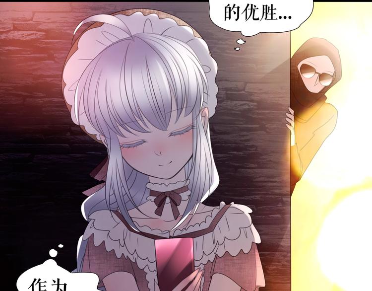 🍔莉莉丝的世界 第8话  男主正宫地位大危机 第9页