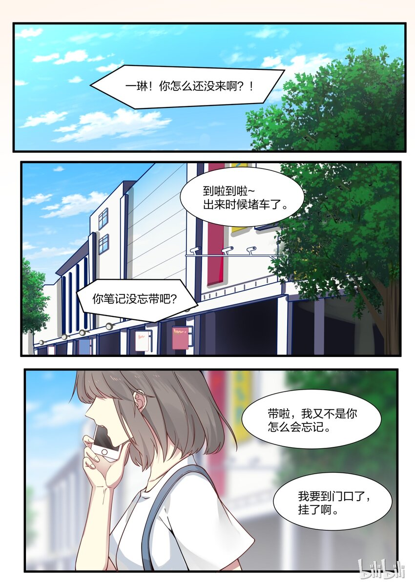 S1&middot;1-第2话