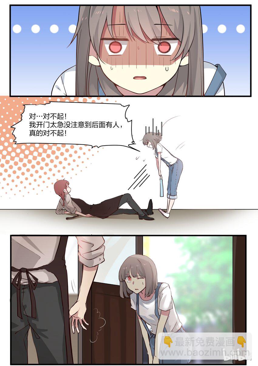 S1&middot;1-第2话