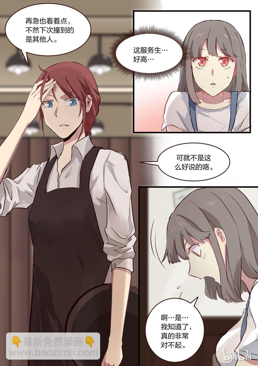 S1&middot;1-第2话