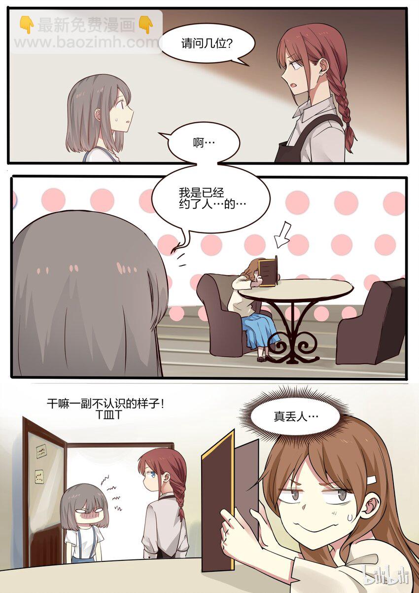 S1&middot;1-第2话