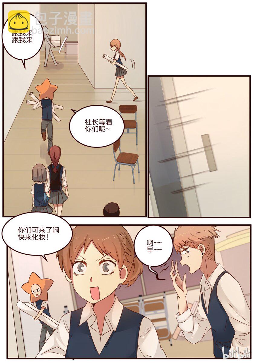 S1&middot;101-第102话