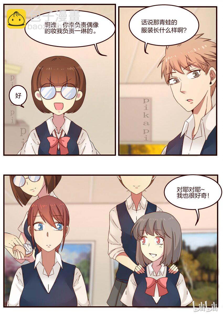 S1&middot;101-第102话