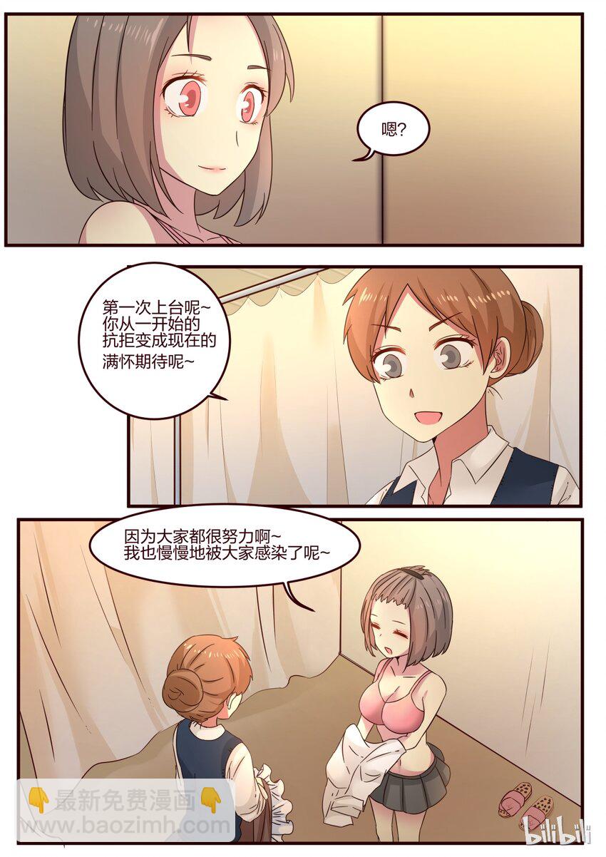S1&middot;103-第104话