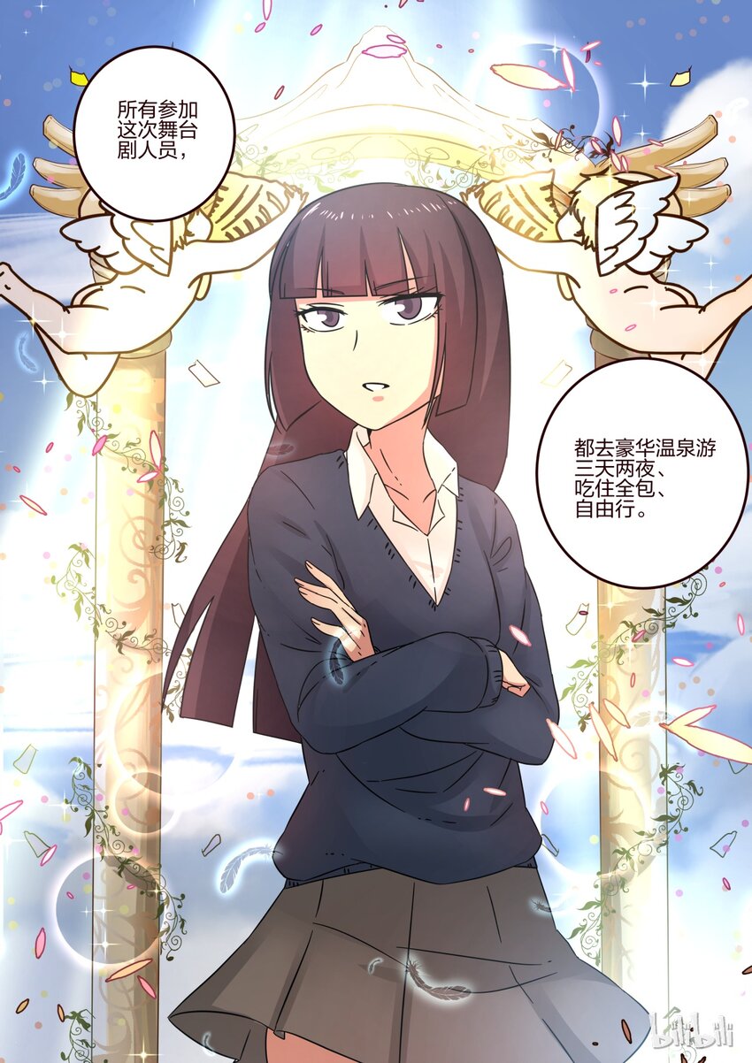 S1&middot;105-第106话