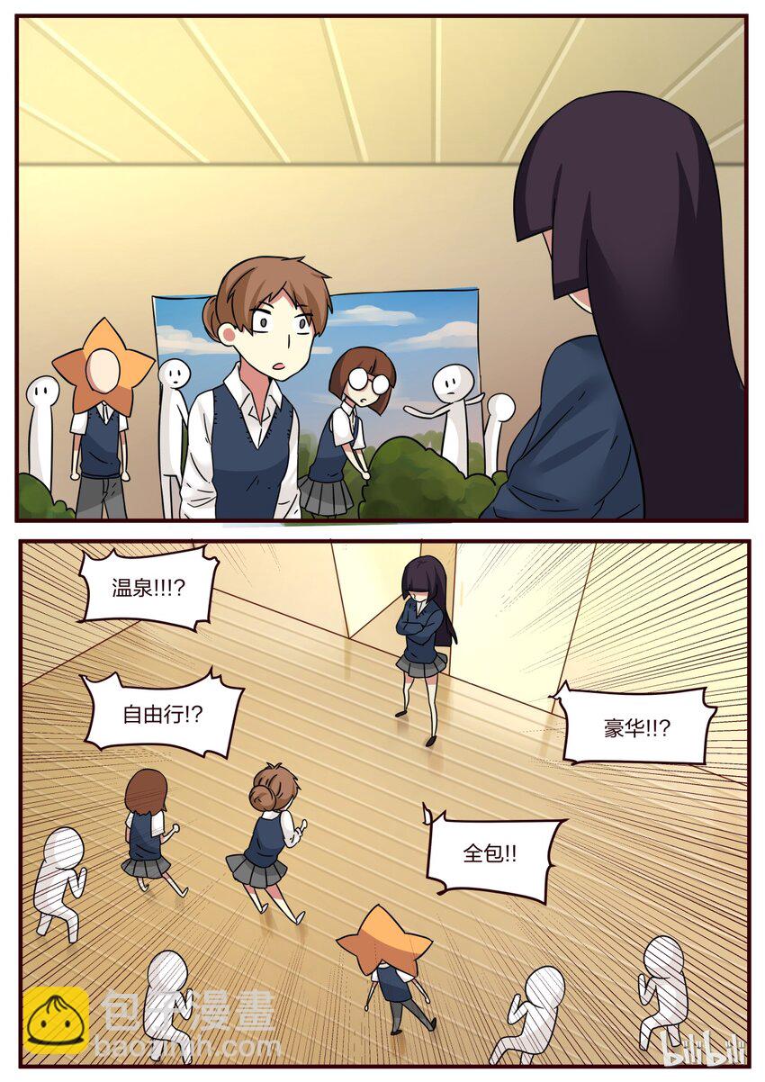 S1&middot;105-第106话