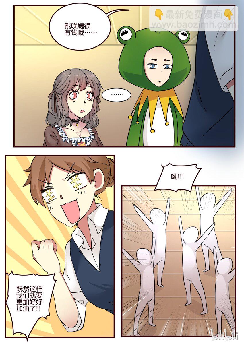 S1&middot;105-第106话