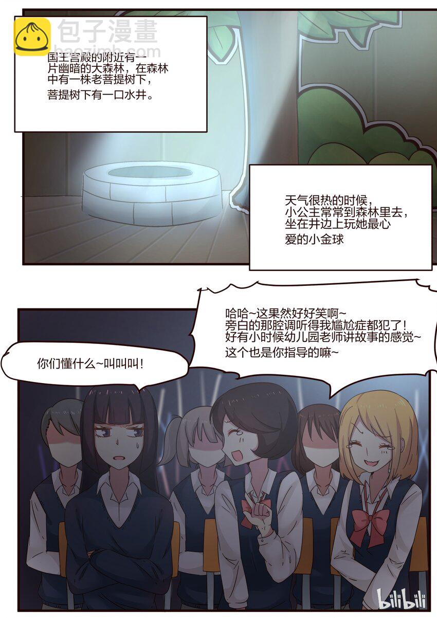 S1&middot;107-第108话