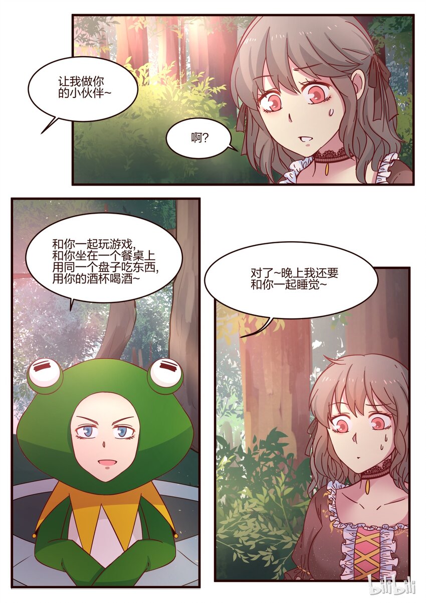 S1&middot;109-第110话