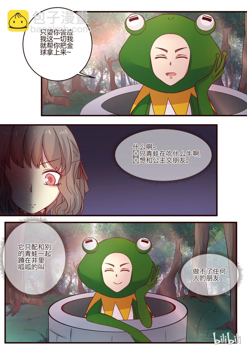 S1&middot;109-第110话
