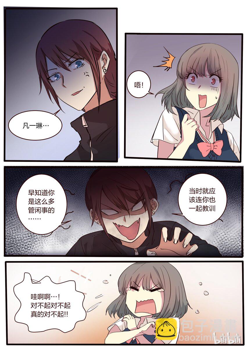 S1&middot;11-第12话