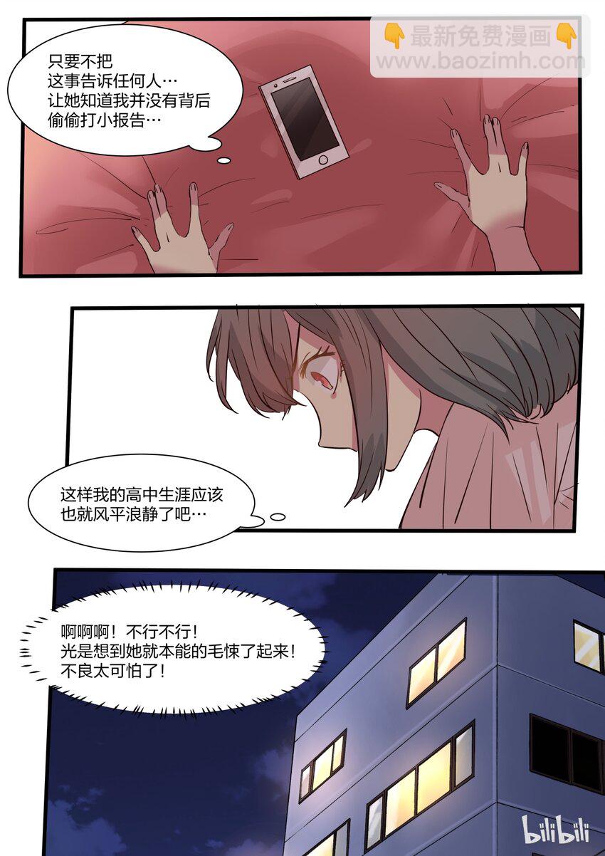 S1&middot;11-第12话