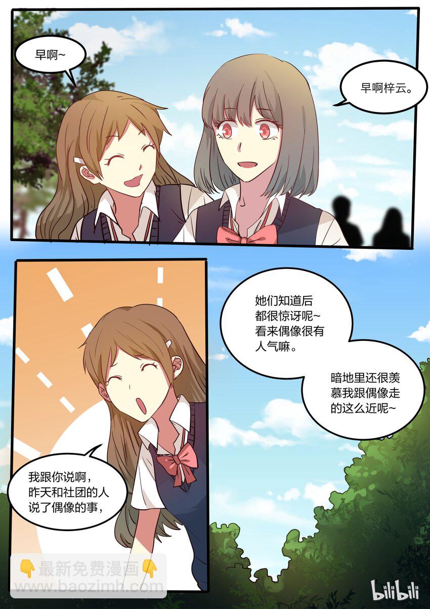 S1&middot;11-第12话