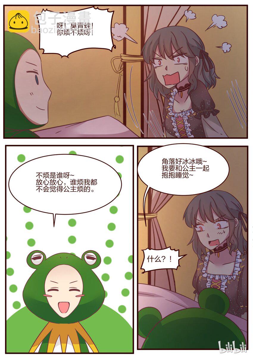 S1&middot;113-第114话