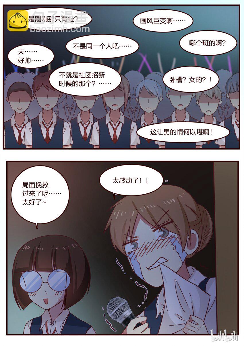 S1&middot;117-第118话