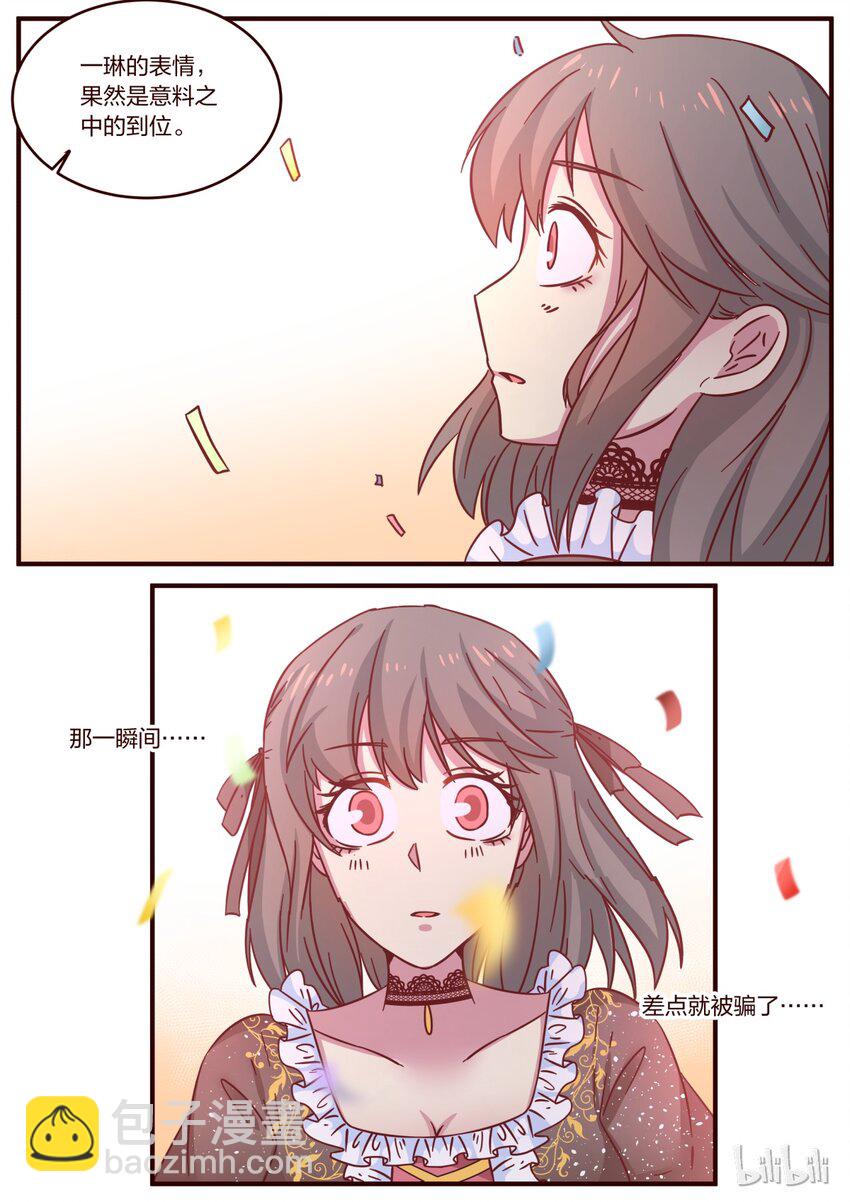 S1&middot;117-第118话