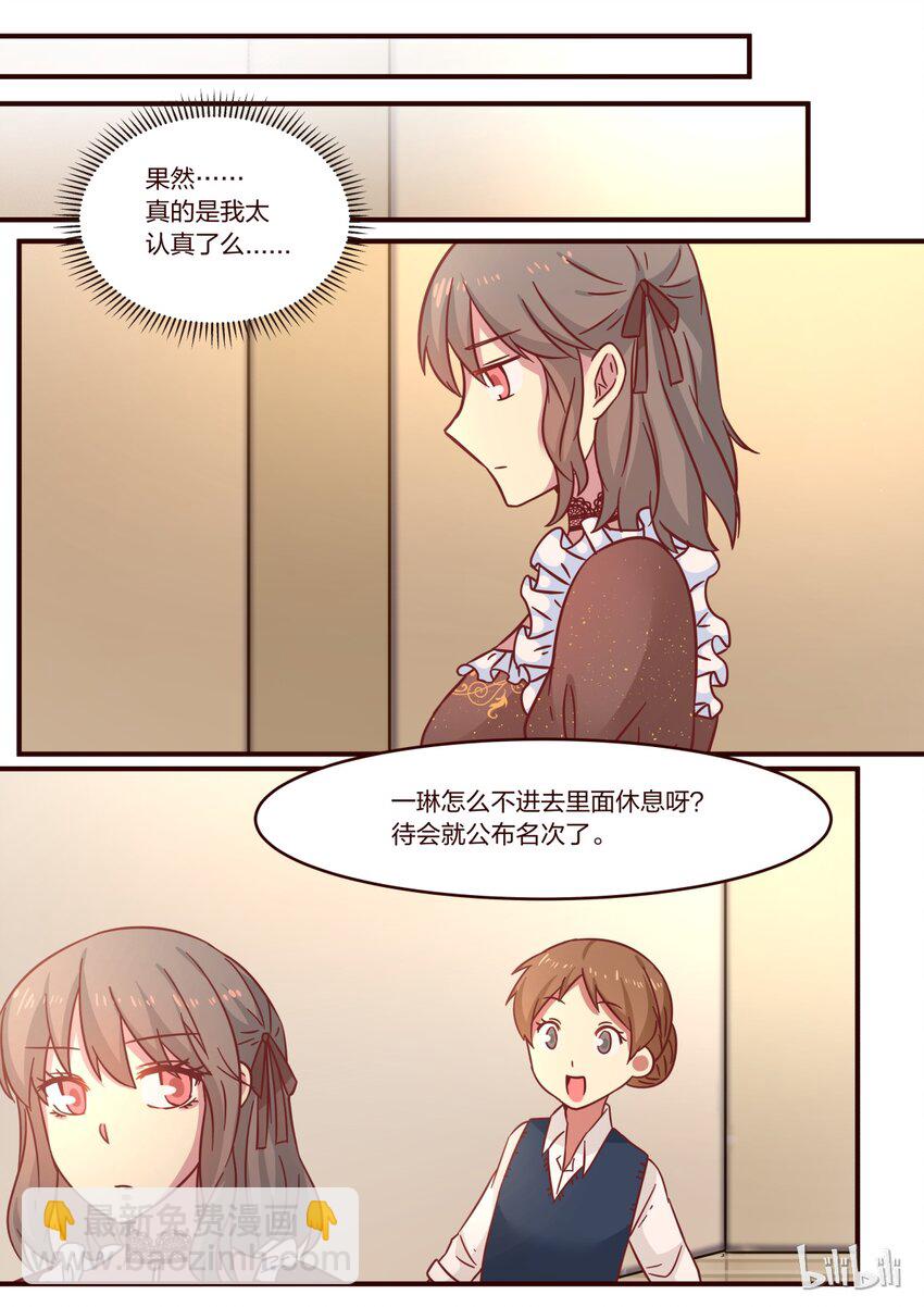 S1&middot;119-第120话