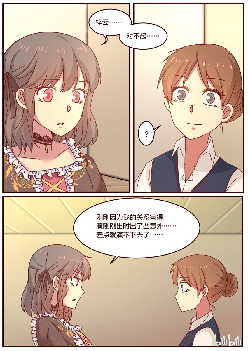 S1&middot;119-第120话