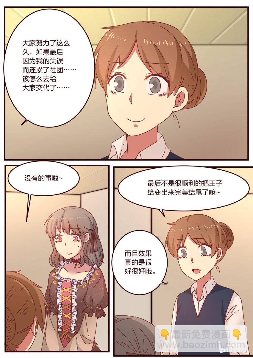 S1&middot;119-第120话