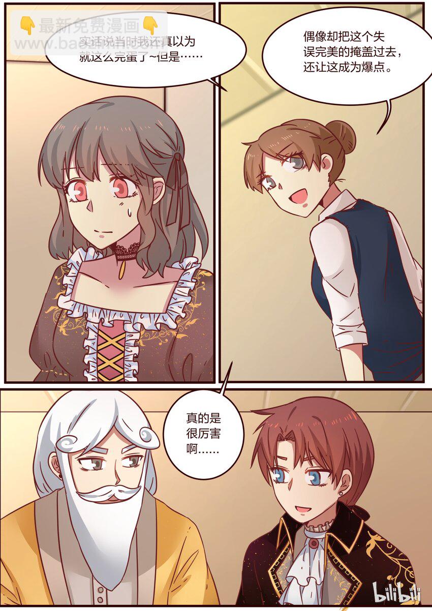 S1&middot;119-第120话