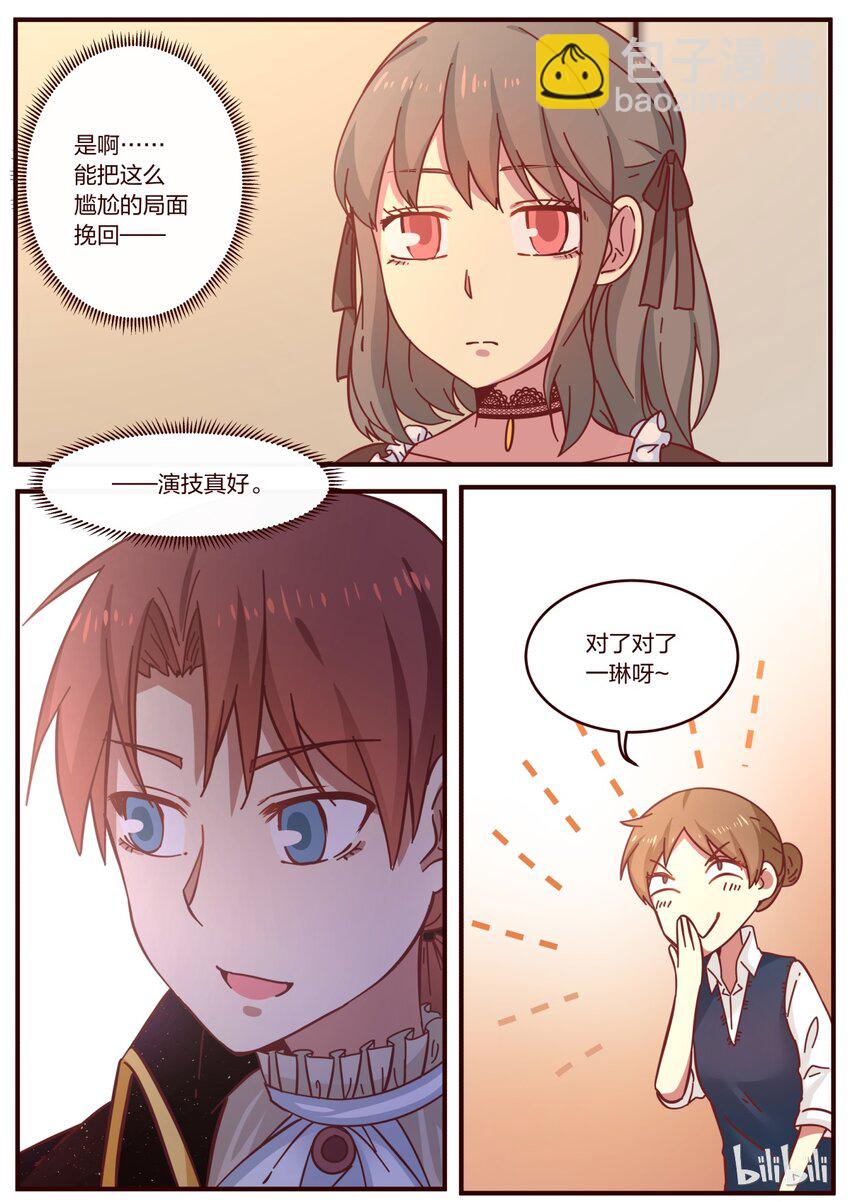 S1&middot;119-第120话