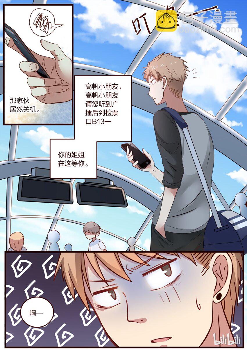 S1&middot;123-第124话