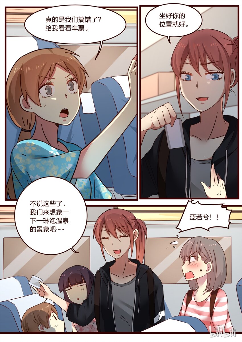 S1&middot;125-第126话