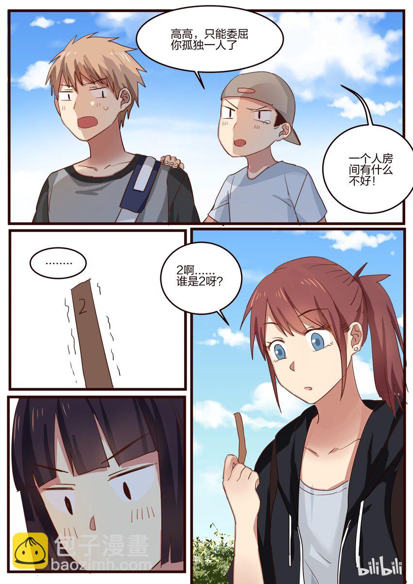 S1&middot;129-第130话