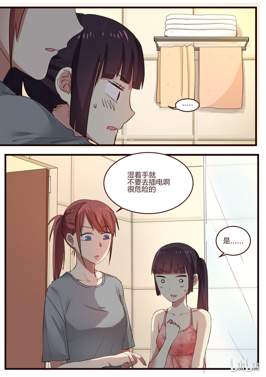 S1&middot;131-第132话