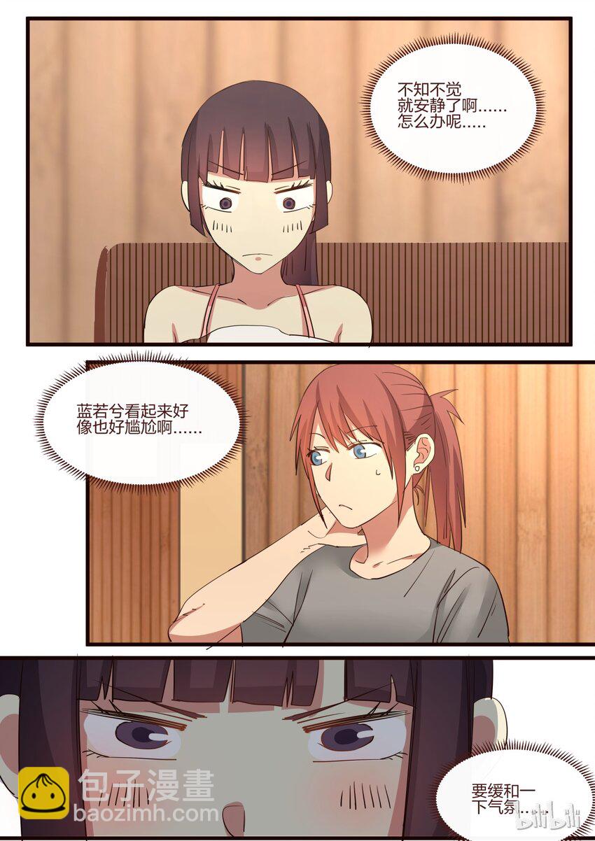 S1&middot;131-第132话