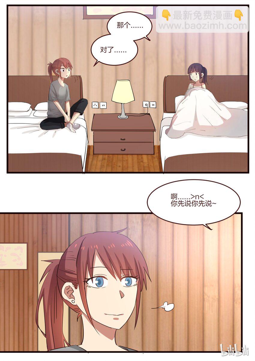 S1&middot;131-第132话