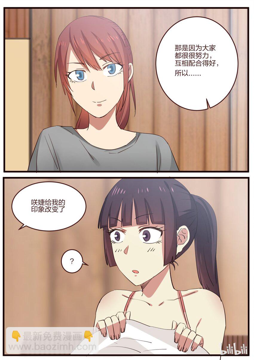 S1&middot;131-第132话