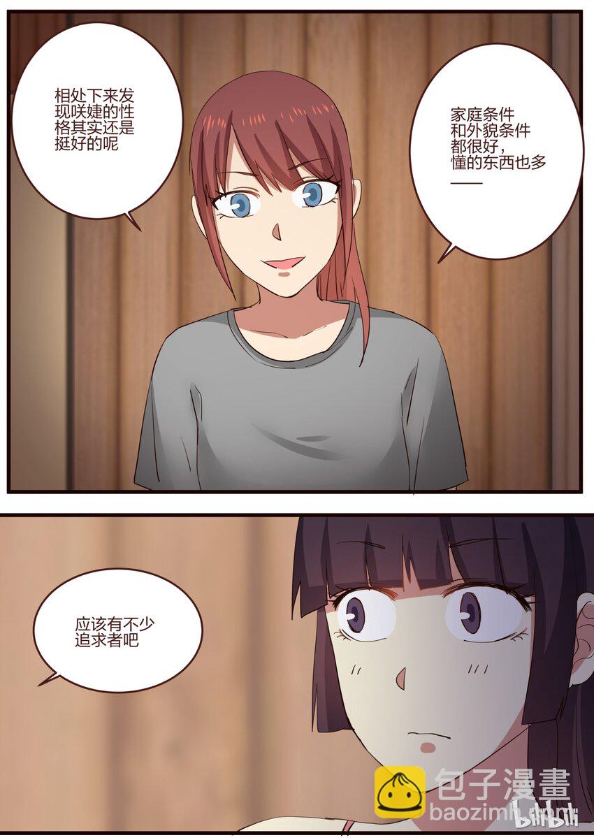 S1&middot;131-第132话