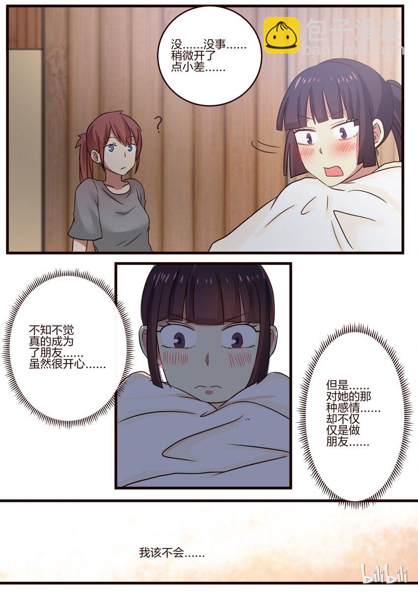 S1&middot;133-第134话