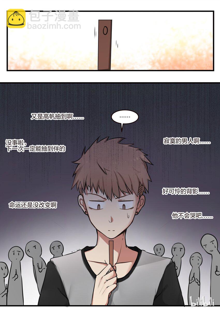 S1&middot;135-第136话