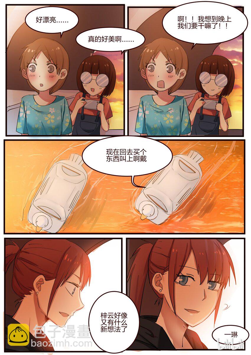 S1&middot;137-第138话