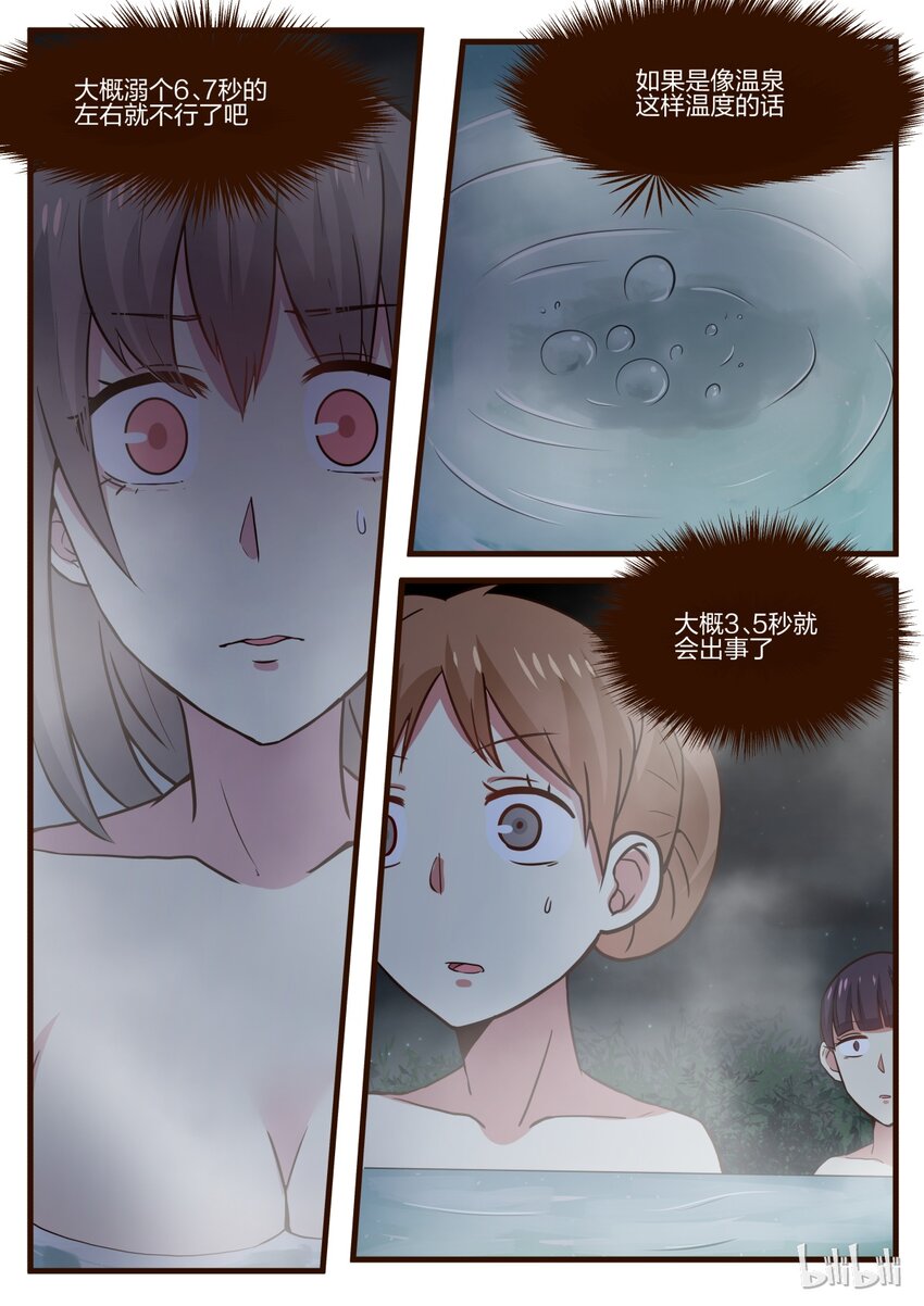 S1&middot;141-第142话